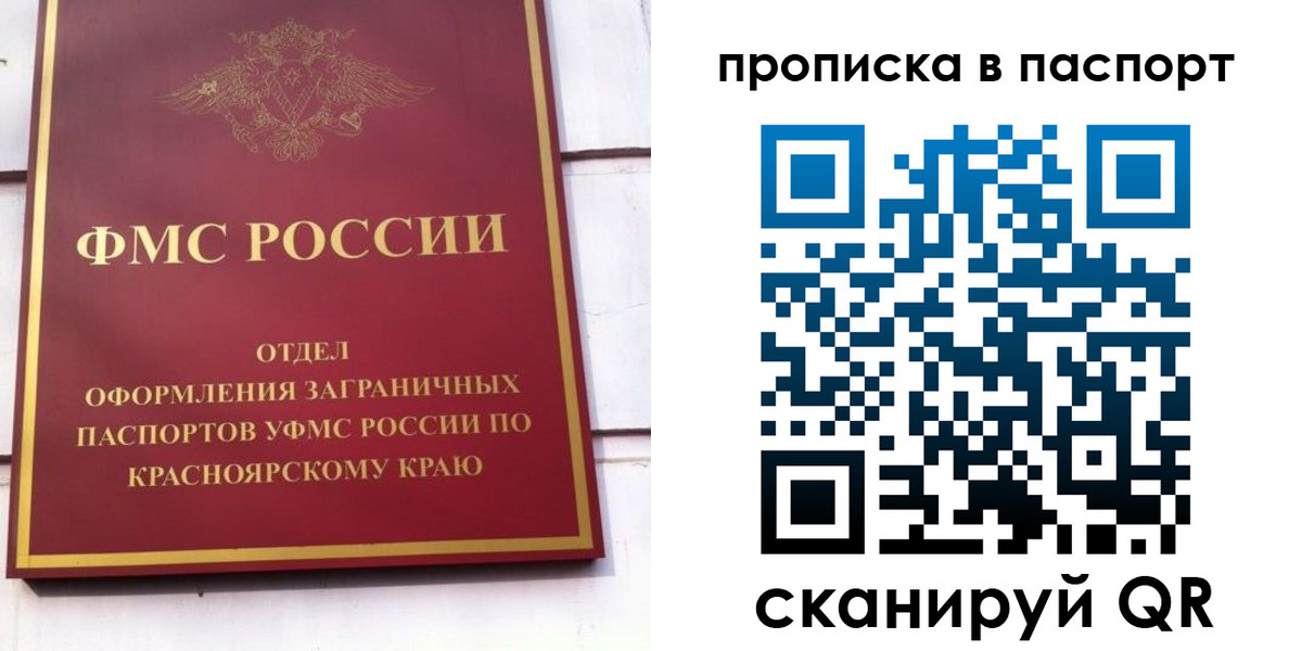 временная регистрация для школы в Россоши