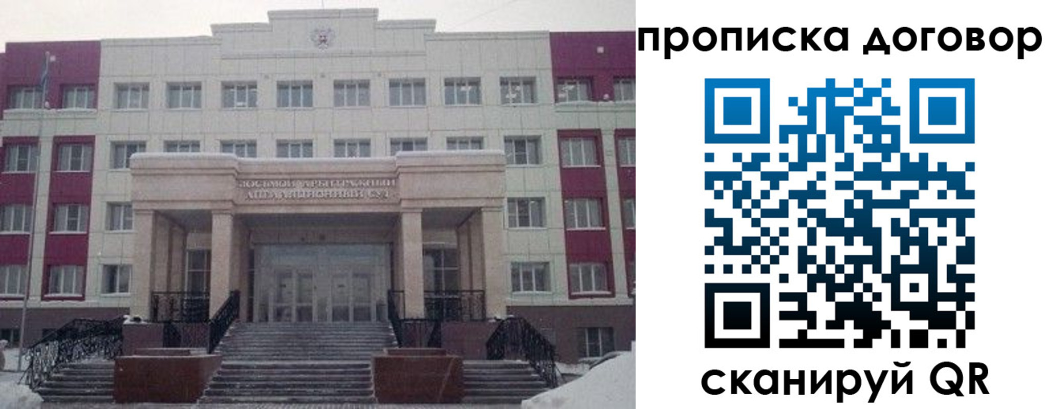 временная регистрация собственник в Россоши