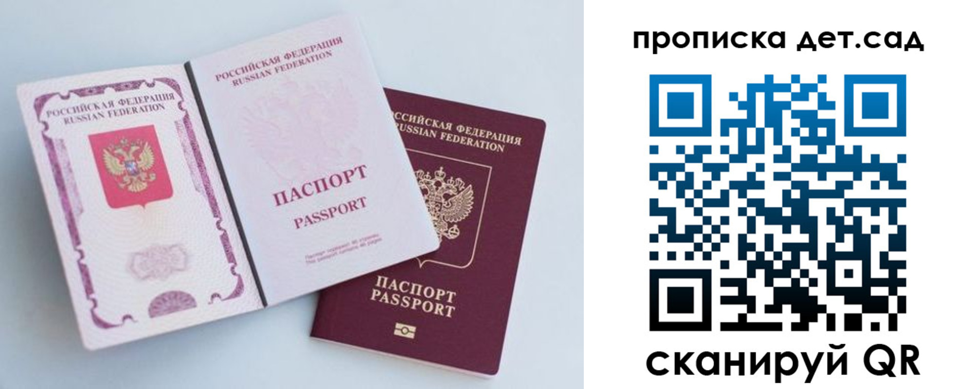 прописка в квартире в Россоши