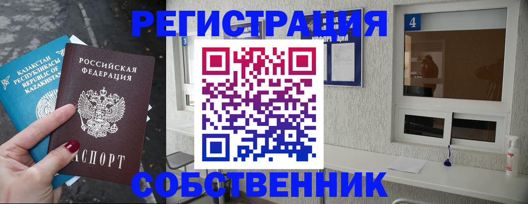 прописка поиск в Россоши