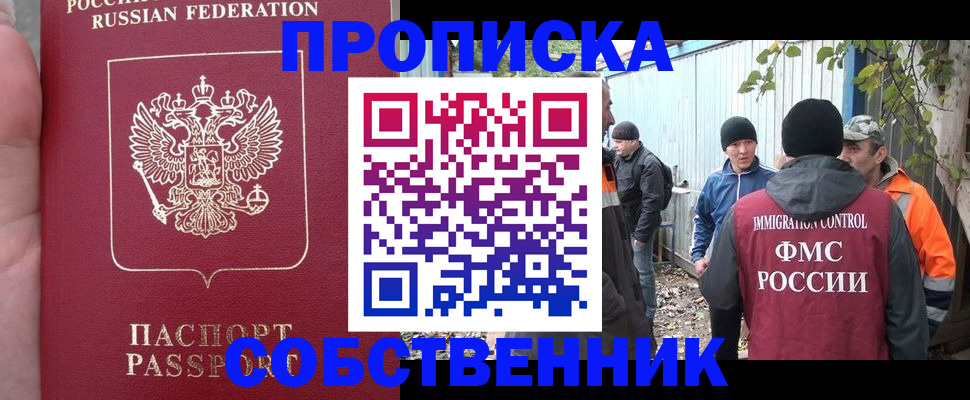 временная регистрация адрес в Россоши
