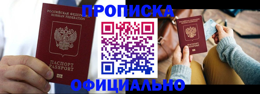 регистрация в Россоши