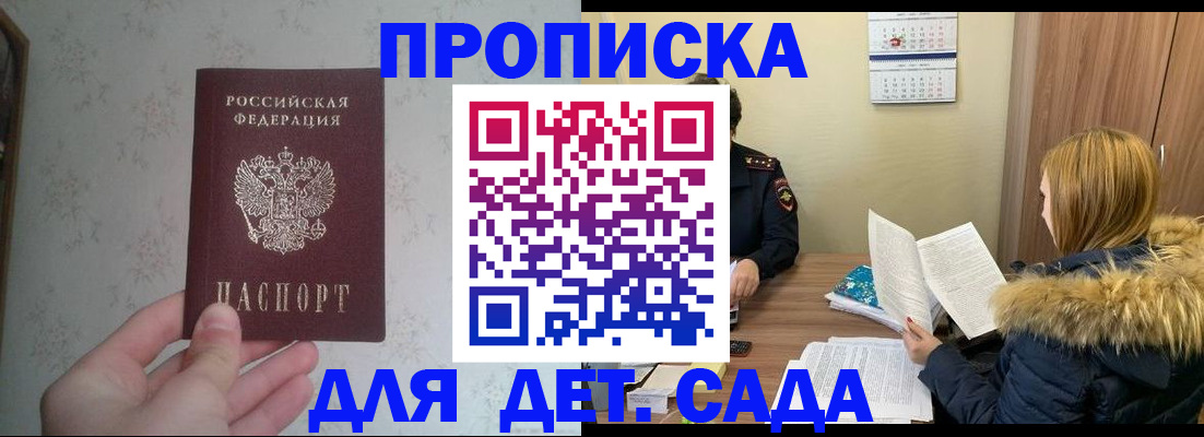 прописка для военкомата в Россоши