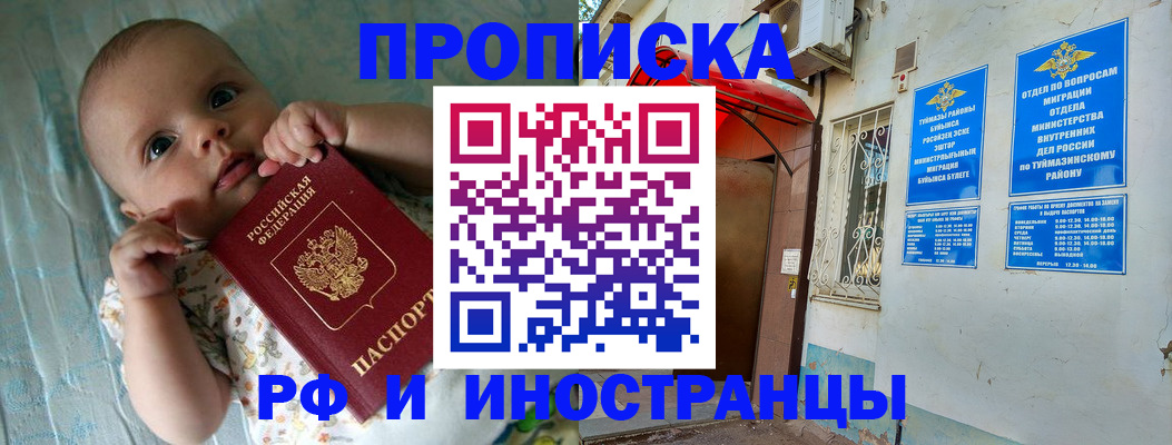 найти адрес прописки в Россоши