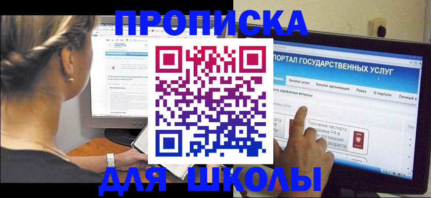 прописка паспорт в Россоши